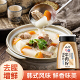 云山半韩国牛肉粉调味料150g韩餐家用厨房韩式调料品炒菜熬汤増鲜