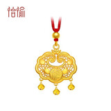 怡愉黄金长命锁宝宝吊坠足金999平安锁金锁婴儿锁包周岁满月百天礼物 C款 铃铛锁+转运珠+红绳 约1.45g