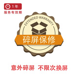 平板电脑1年无限碎屏保促销专用3001-4000