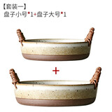 九土日式复古粗陶餐盘大容量深盘手工编织把手陶瓷菜盘汤盆圆形水果盘子日式圆盘创意家用 套装一