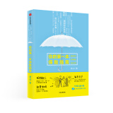 你的第一本保险指南 针对普通人的实用贴心的保险指南 全天候保险顾问 中信出版社