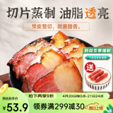 黔五福 【_老腊肉400g】贵州特产腊肉烟熏后腿柴火腊肉熟食腊味