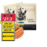 路斯（Luscious）火腿肠 狗狗零食金毛萨摩泰迪犬宠物零食 狗狗香肠零食补钙 鸡肉+牛肉【共52支】