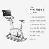 Keep动感单车C1 pro家用健身器智能调阻磁控室内脚踏自行车K0104A白