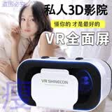 千幻魔镜VR眼镜一体机看3D电影全景高清VR体感游戏机玩游戏头戴影院沉浸式 千幻VR+3D巨幕屏+资源