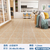PVC地板贴自粘防滑耐磨地板革石塑胶仿瓷砖厨房阳台地贴地垫翻新 小方块59 30x30cm/每件1片的价格