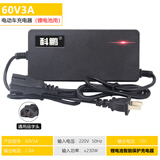 CHILWEE电动车锂电池充电器48V12Ah60V72V20AH家用铅酸电瓶车智能充电器 锂电充电器60V3A品字【超威】