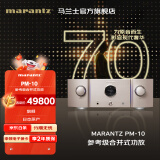 马兰士（MARANTZ）PM-10专业HIFI功放2.0发烧级日本进口音响音箱大功率家用客厅 金色