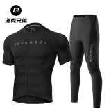 洛克兄弟（ROCKBROS）夏季骑行服套装男女山地公路自行车衣服单车装备 黑色长裤套装（轻薄款） 2XL