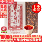 新益号云南勐海升级版五年陈金砖茶普洱茶熟茶1公斤大份量茶砖熟普洱茶 【95%选择】十年布朗山茶砖1000g