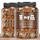 东方名人茶树菇干货500克农家无硫香菇不开伞干茶树菌商用 500g