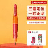 【入学好物】思笔乐（STABILO）自动铅笔 3.15mm胖胖铅 幼儿园小学生文具 粗铅不断芯粗笔身好抓握 橙色