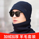 北诺帽子男冬季羊毛毛线帽加绒加厚户外骑行保暖帽子防风针织帽 羊毛套装 藏青色 加绒加厚