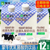 蒙牛 优菌乳酸奶饮品添加木糖醇饭店酒店酒席酸奶 优菌乳酸奶饮品458ml*12盒