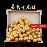 香醇贵府普洱茶生茶龙珠礼盒2斤2020易武麻黑古树生茶一千克香醇贵府