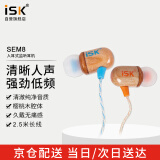 iSKSEM8专业入耳式木质直播监听耳塞低音高保真录音棚设备K歌/游戏/音乐/华为小米手机电脑声卡通用