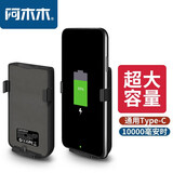 阿木木 超薄背夹充电宝便携小巧一体手机壳壳迷你适用苹果16promax华为荣耀vivo三星小米OPPO魅族安卓15 type-c通用背夹充电宝大容量【1万毫安时】