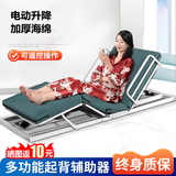 电动护理床垫起床辅助器起背器瘫痪卧床病人老人孕妇护理床家用升降床电动床垫全自动老年升降翻身康复床垫 电动起背款（6厘米床垫）