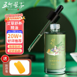 五个叶子U李时珍研究所 艾草精油【大瓶】100ml 按摩精油推拿刮痧油 拔罐刮痧仪器刮痧板家用全身