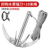 渔永记（YUYONGJI）梦达 水草锚刀钓鱼用割草刀除除草神器野钓拉抓草钩抓钩捞草器
