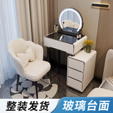 芯昂梳妆台床头柜储物收纳小户型梳妆桌一体现代极简约轻奢卧室化妆桌 白50cm桌柜+花瓣椅+钢化玻璃