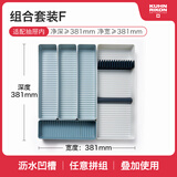 瑞士力康（KUHN RIKON）橱柜小盒子厨房抽屉分隔盒餐具筷子勺子厨具收纳盒多功能 组合套装F  381*381mm