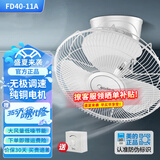 美的（Midea）（Midea）顶扇楼顶扇吸顶扇家用学校宿舍电风扇摇头吊顶 工程吊扇 大风力节能壁扇FD40-11A带调速器