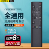 Accoona 适用skyworth创维酷开电视机遥控器万能全通用液晶电视红外摇控板