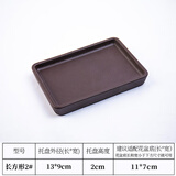 连心紫砂托盘陶瓷花盆托盘盆景功夫接水盘底座带特价底盘客厅粗陶仿古 2号 长方托盘 外径13×9cm