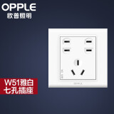 欧普（OPPLE） OPPLE 欧普照明家用墙壁开孔插空调86型带开关白色面板W51 七孔插座