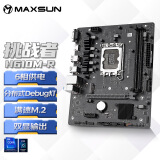 铭瑄（MAXSUN）MS-挑战者 H610M-R 电脑游戏主板支持DDR4 CPU 12100/13100/12400F（Intel H610/LGA 1700）