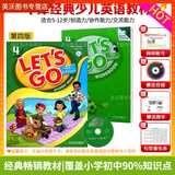 原版进口教材 牛津oxford 少儿英语 lets go第四版 begin/1/2/3/4/5/6级别 Let's Go新版教材 学生书+练习册 4级别 学生书+练习册+学习账号