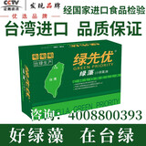 绿先优绿藻\蛋白核小球藻\营养膳食\台湾绿藻工业公司生产\60年高品质 买3盒送2盒