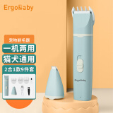 ERGOBABY宠物狗狗剃毛器猫咪剃脚毛修剪器狗推子剪毛器二合一充电款