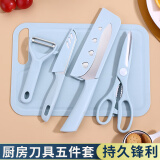 麦元素（Maiyuansu）辅食刀具全套菜板婴儿辅食工具辅食剪剪刀水果刀具削皮器 5件套