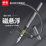 晨光（M&G）悦写磁悬浮缓冲中性笔金属黑科技插拔黑色水笔学生考试刷题办公送礼品低重心签字笔教师节送礼 【精美包装】单支装