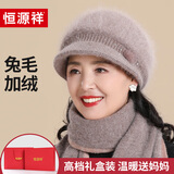 恒源祥帽子女冬季保暖中老年人加绒兔毛妈妈奶奶毛线帽生日礼物