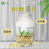 尽益  维生素Eve补充VE 成人软胶囊 每粒 100mg VE