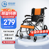 恒倍舒 手动轮椅折叠轻便旅行减震手推轮椅老人可折叠便携式医用家用老年人残疾人运动轮椅车 可掀扶手小轮款