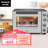 松下（Panasonic） 家用电烤箱 多功能电烤箱 独立控温 厨房烘焙智能烤箱 32L容量 NB-WJH3202
