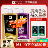 罗曼诺（ROMANO） 男士沐浴露留香滋润沐浴露男 品魅沐浴600g+至尚沐浴600g