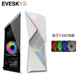 EVESKY 积至 天启 迷你电脑机箱台式DIY全侧透游戏水冷M-ATX大板背线机箱桌面迷你小机箱 天启白色(豪华版)+3个15灯风扇