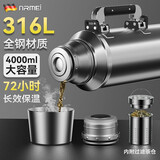 恩尔美（nRMEi）全钢保温壶杯大容量户外男316不锈钢保温热水瓶车载便携旅行水壶 钢本色【抗菌壶盖可喝水】2000ml