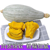 ZXC新疆贵族板栗南瓜 新鲜金丝老南瓜 农家蔬菜 9斤 4.5kg