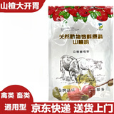 天园牧业 兽用山楂大开胃精多维酵母粉开胃散猪羊用催长催肥饲料添加 1000g*10袋