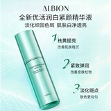 澳尔滨优活润白紧颜精华液40ml 美白保湿 紧致精华 提亮肤色 奥尔滨