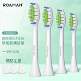 罗曼（ROAMAN） 电动牙刷刷头成人通用款软毛适用T5/T3/T10/T10X/V5/V10/T10S/T20 4支 【大刷头】SC02白色（去渍亮白型）