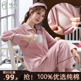 倩嫚月子服纯棉100%棉秋冬厚款哺乳睡衣大码全棉孕妇产后吸汗喂奶舒适 惬意 XL码