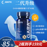 GNITE二代GABA睡眠软糖氨基丁酸无褪黑素软糖老年人实用礼物送长辈