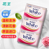 花王(KAO)香皂3块装 原装进口white玫瑰红 清新花香肥皂沐浴皂